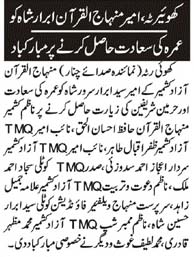Minhaj-ul-Quran  Print Media CoverageDaily Sadaechanar Page 2 (Kashmir News)